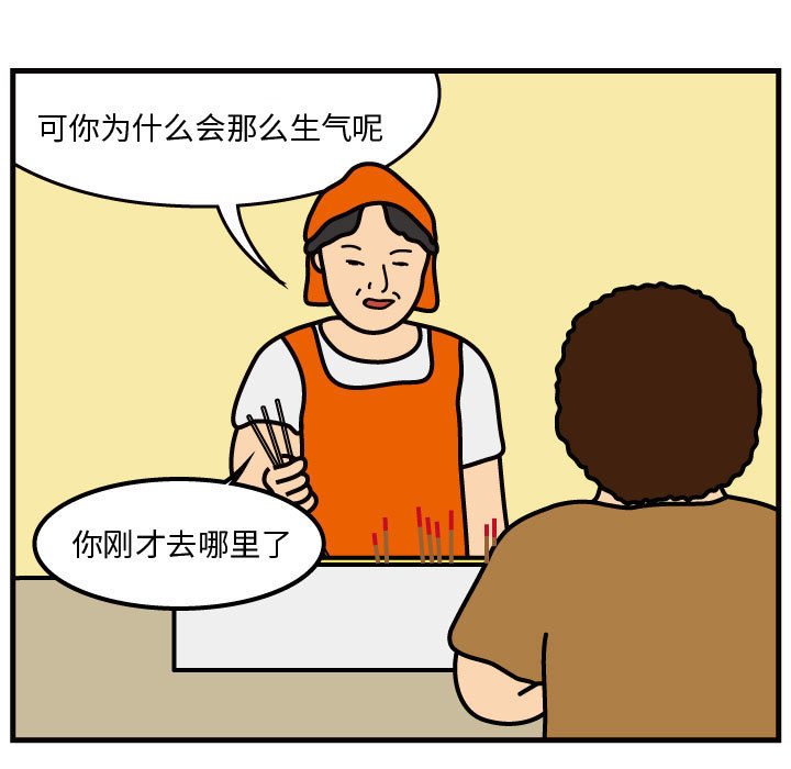 第45話 - 第51张