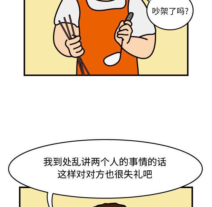 第45話 - 第54张