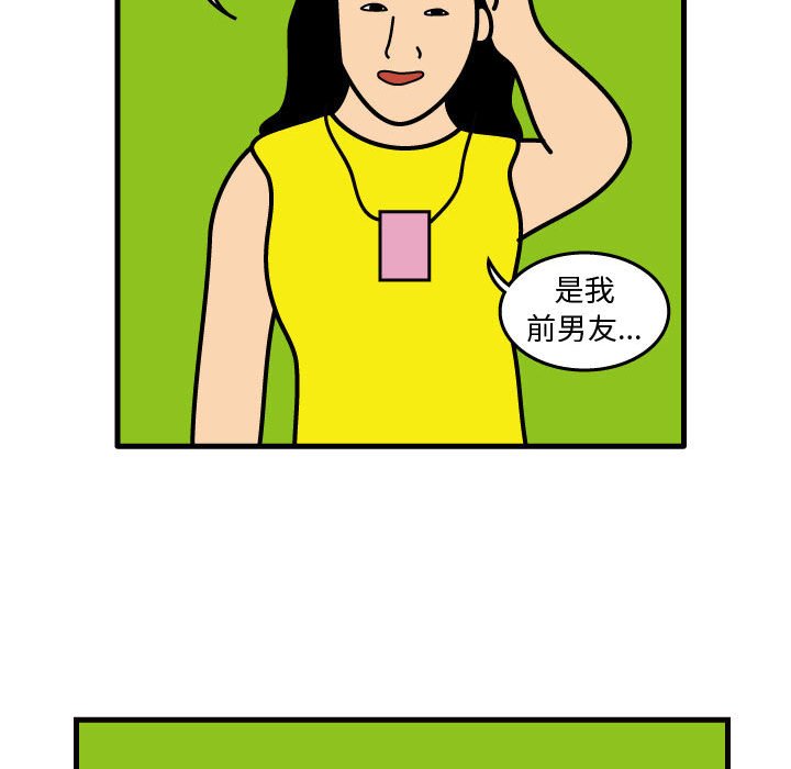 第45話 - 第64张