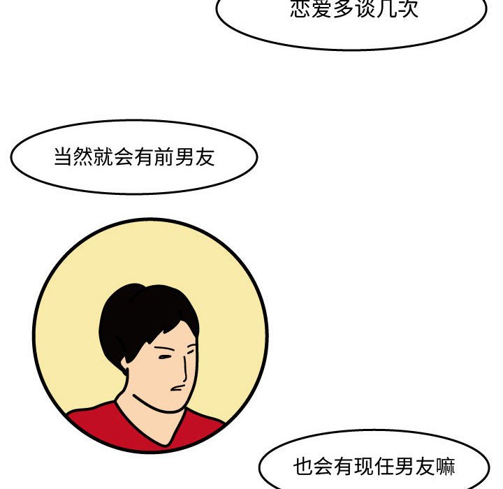 第45話 - 第67张