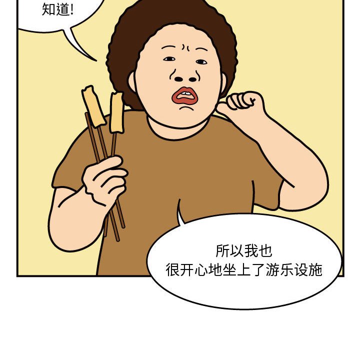 第45話 - 第70张