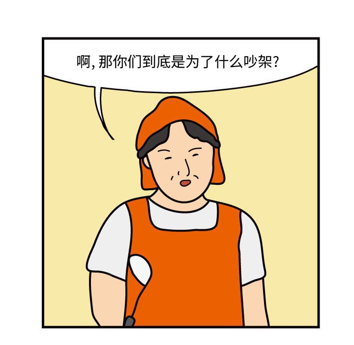 第45話 - 第72张