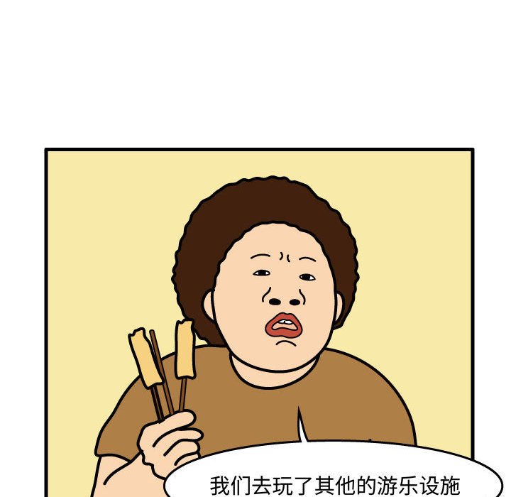 第45話 - 第73张