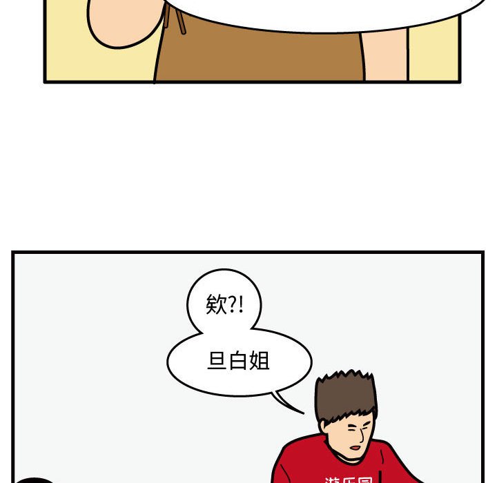 第45話 - 第74张