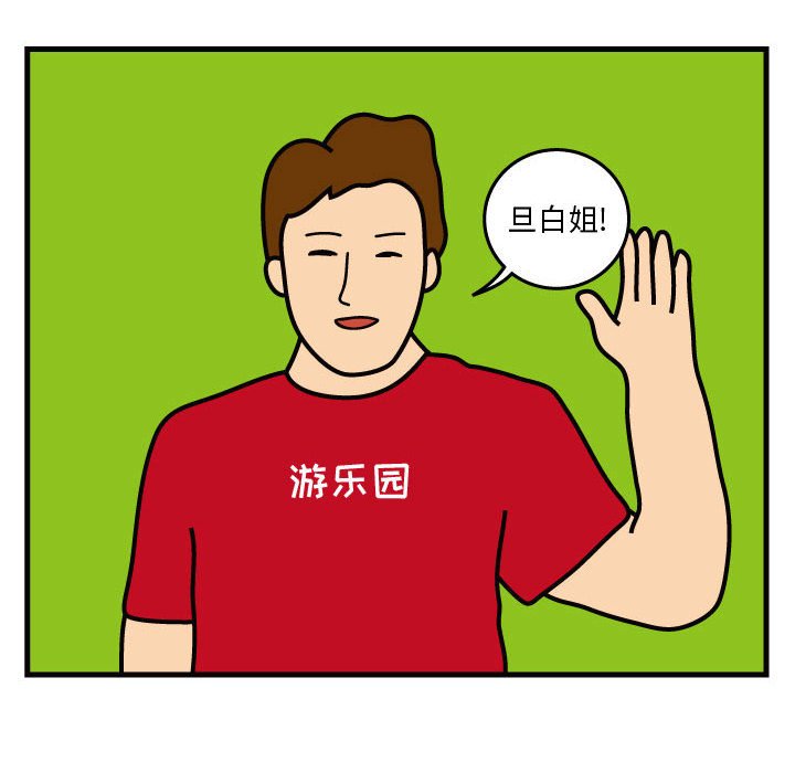 第45話 - 第77张
