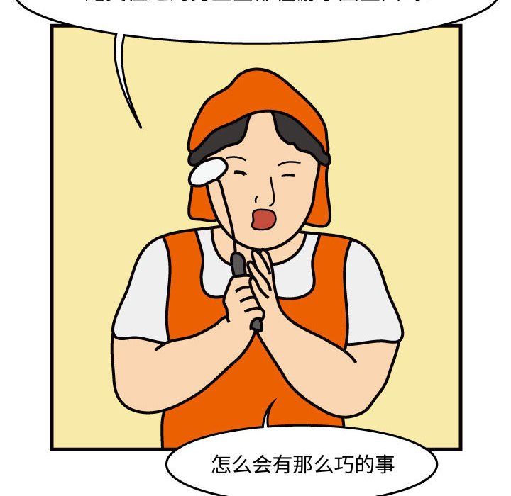 第45話 - 第81张