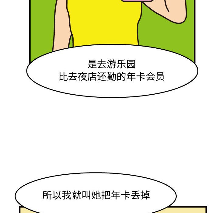 第45話 - 第84张