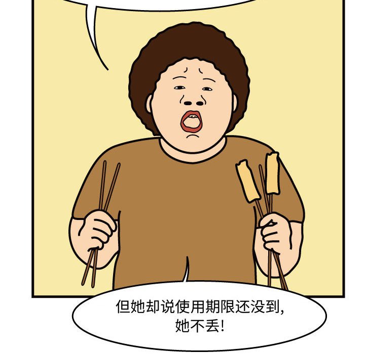 第45話 - 第85张