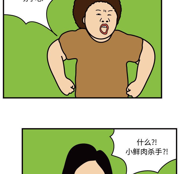 第45話 - 第88张
