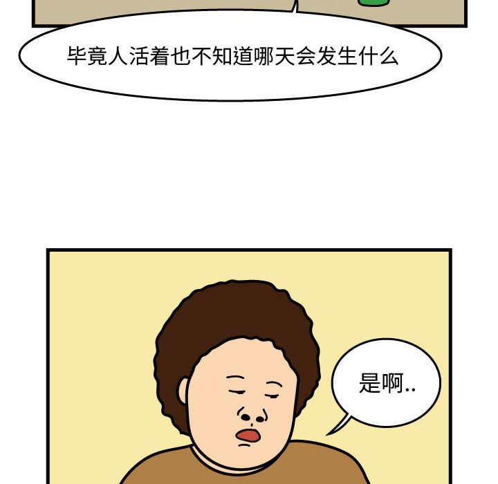 第46話 - 第10张