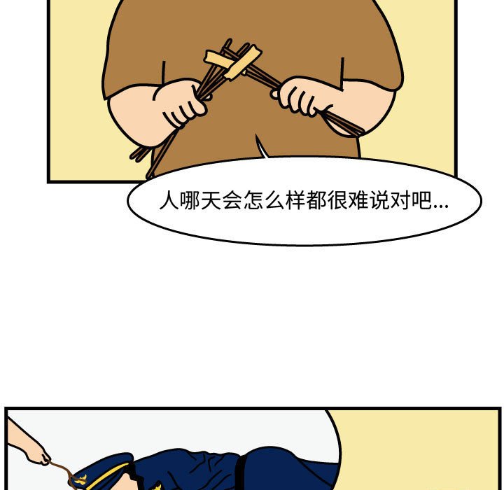 第46話 - 第11张