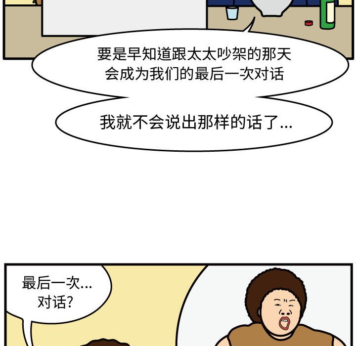 第46話 - 第14张