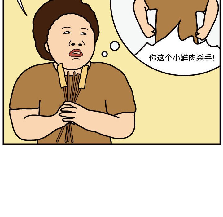 第46話 - 第15张