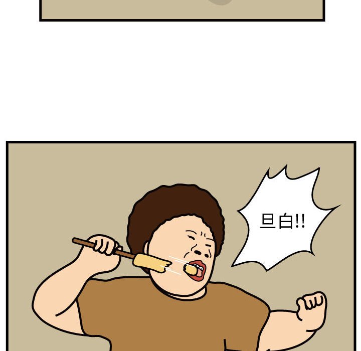 第46話 - 第19张