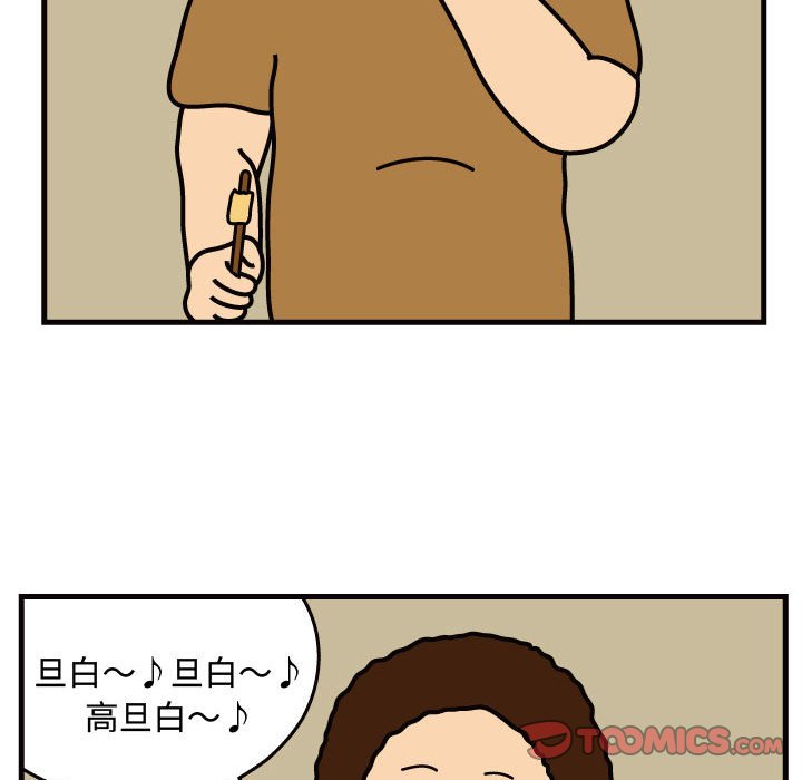 第46話 - 第27张