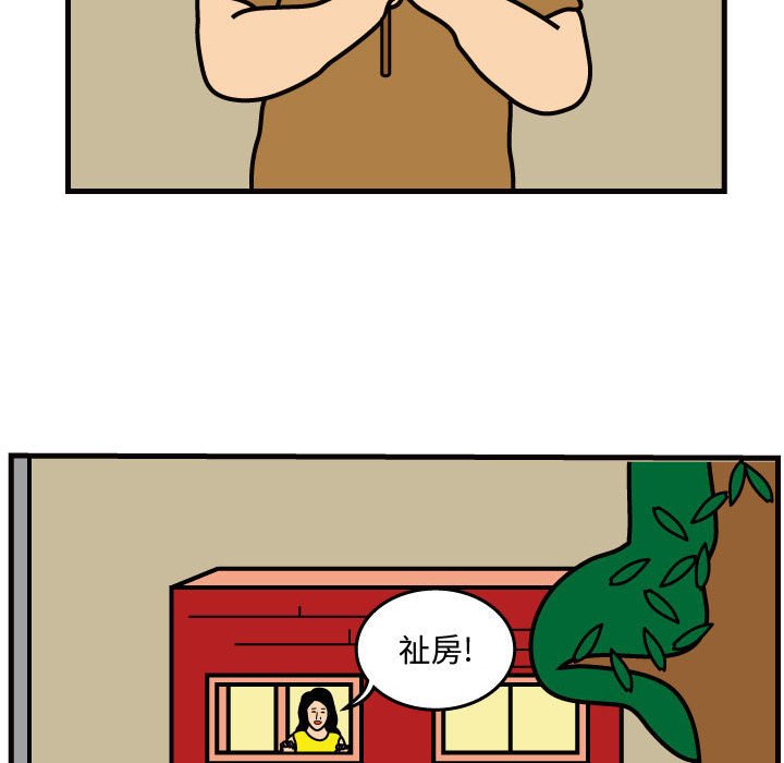 第46話 - 第32张