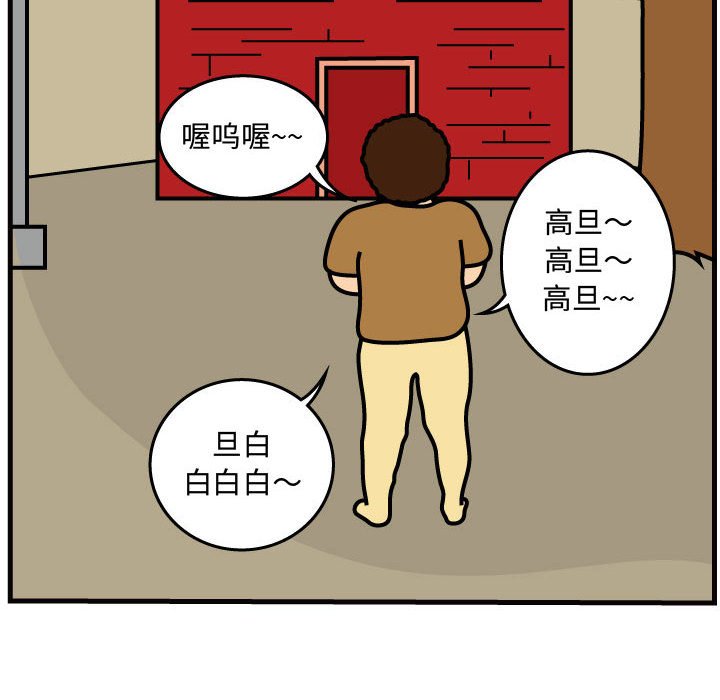第46話 - 第33张