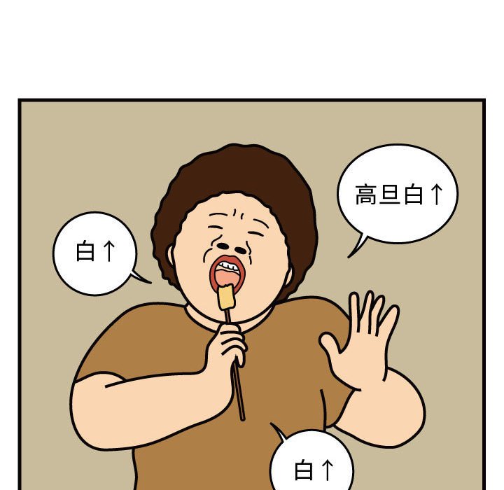 第46話 - 第34张