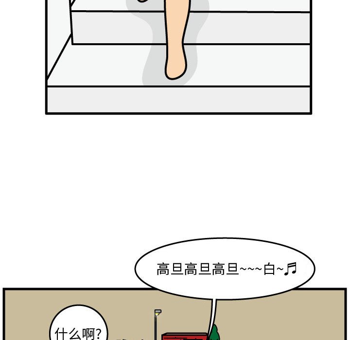 第46話 - 第43张