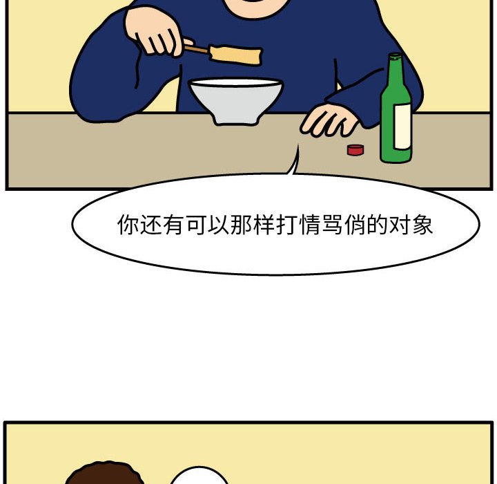 第46話 - 第5张