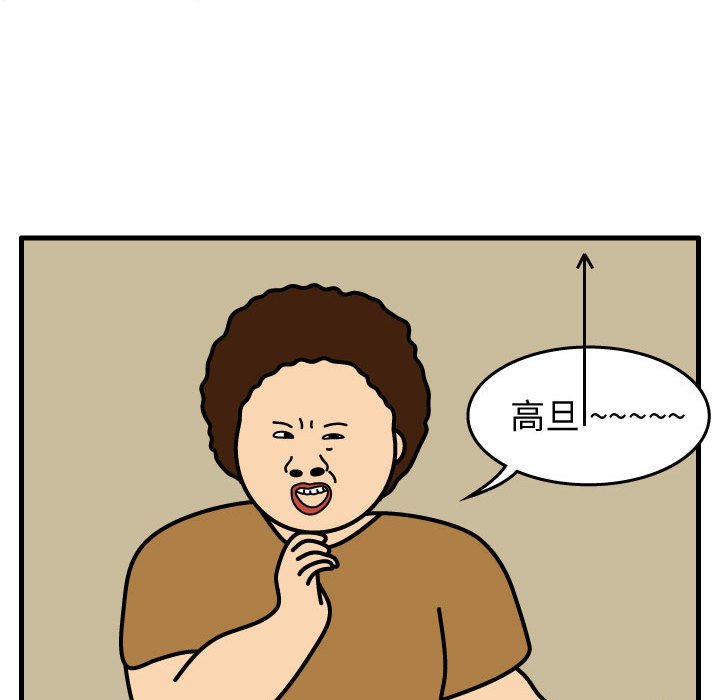第46話 - 第51张