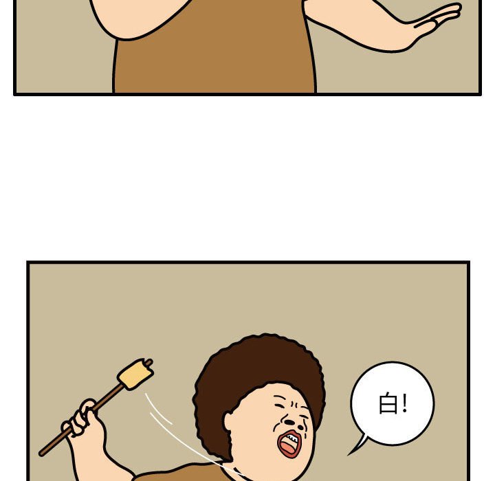 第46話 - 第52张