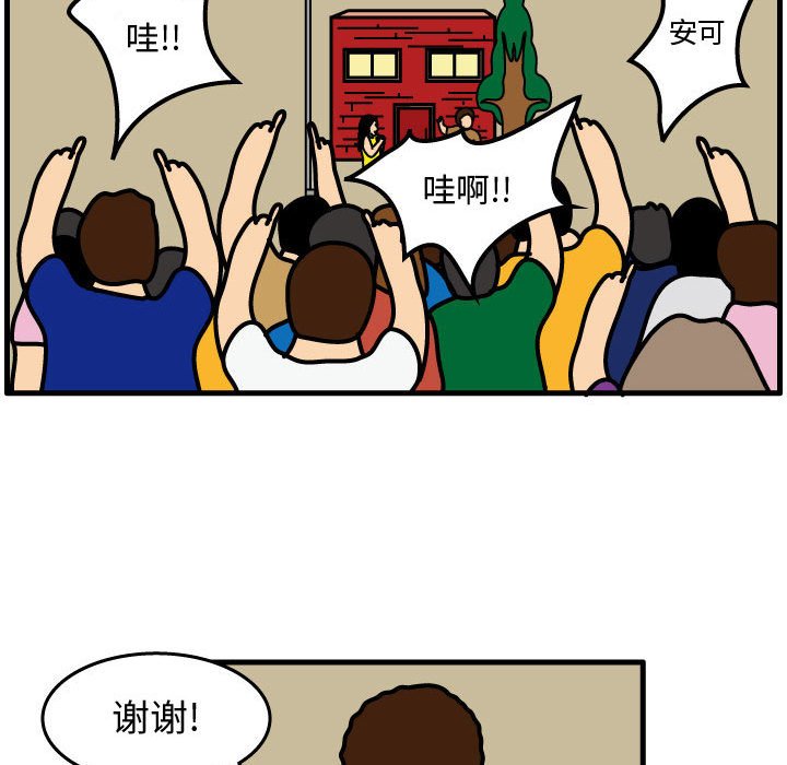 第46話 - 第54张