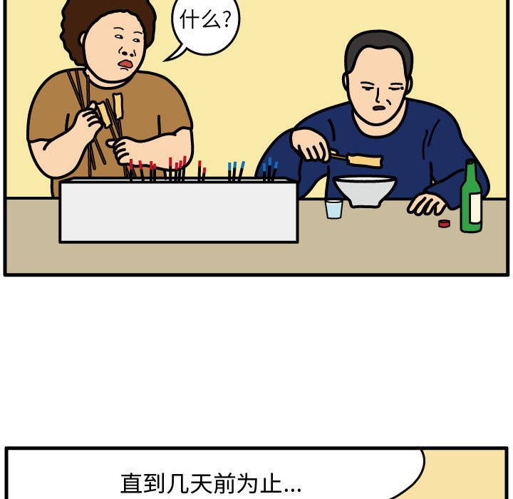 第46話 - 第6张