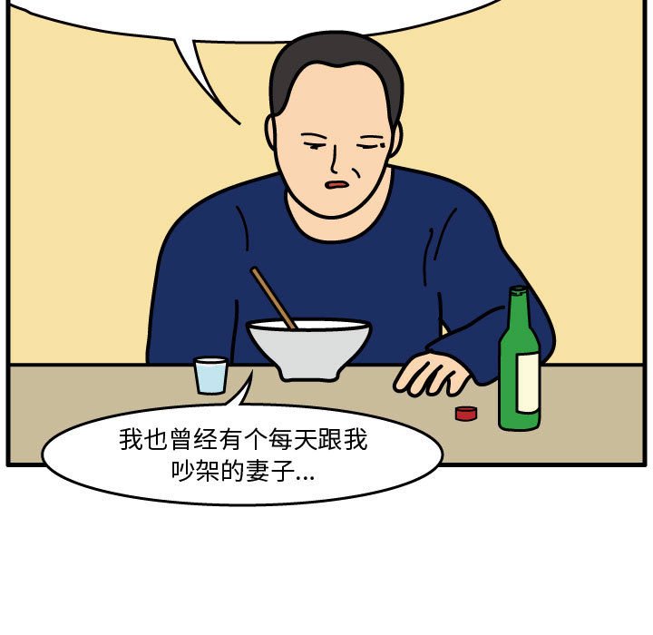 第46話 - 第7张