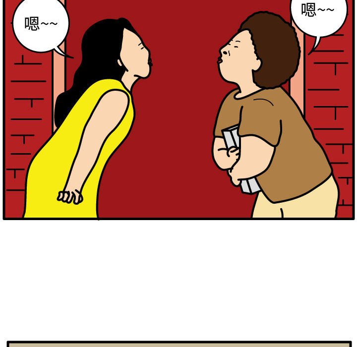 第46話 - 第74张