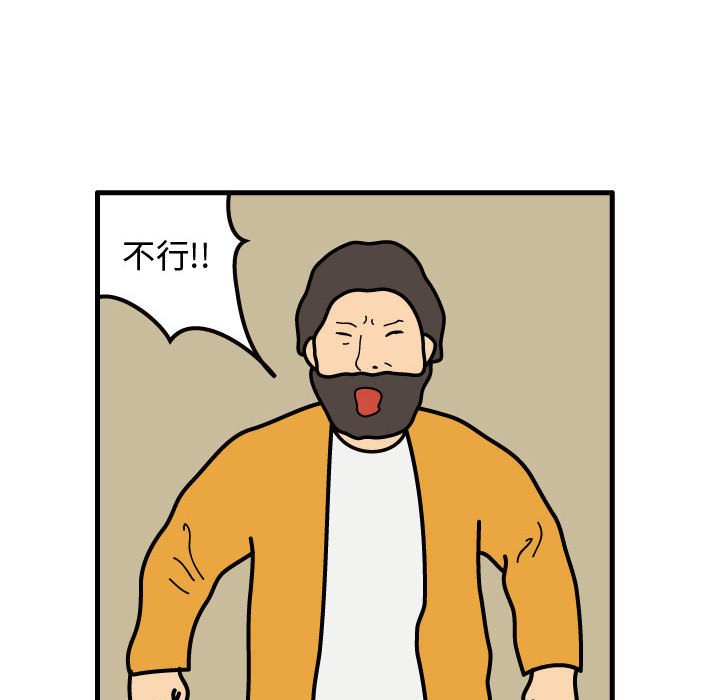 第46話 - 第77张