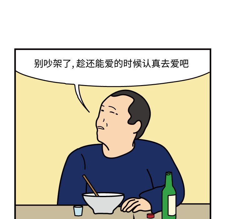 第46話 - 第9张