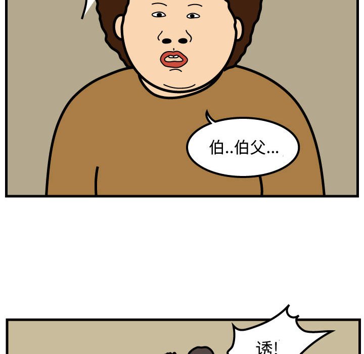第47話 - 第16张