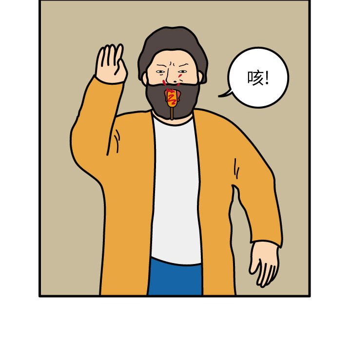 第47話 - 第24张