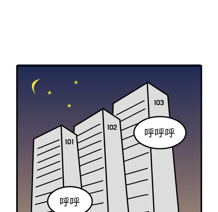 第47話 - 第28张