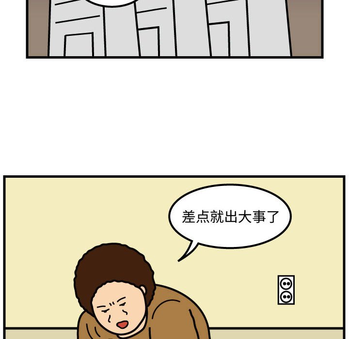 第47話 - 第29张