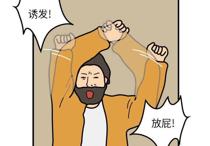 第47話 - 第3张