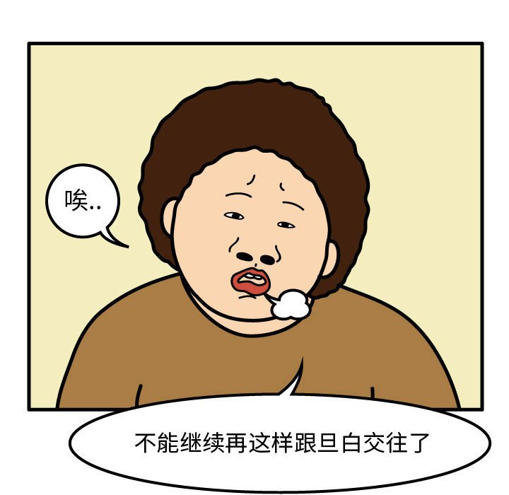 第47話 - 第32张