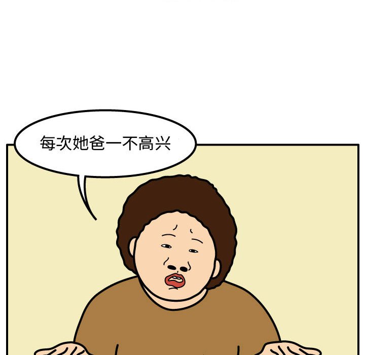第47話 - 第33张