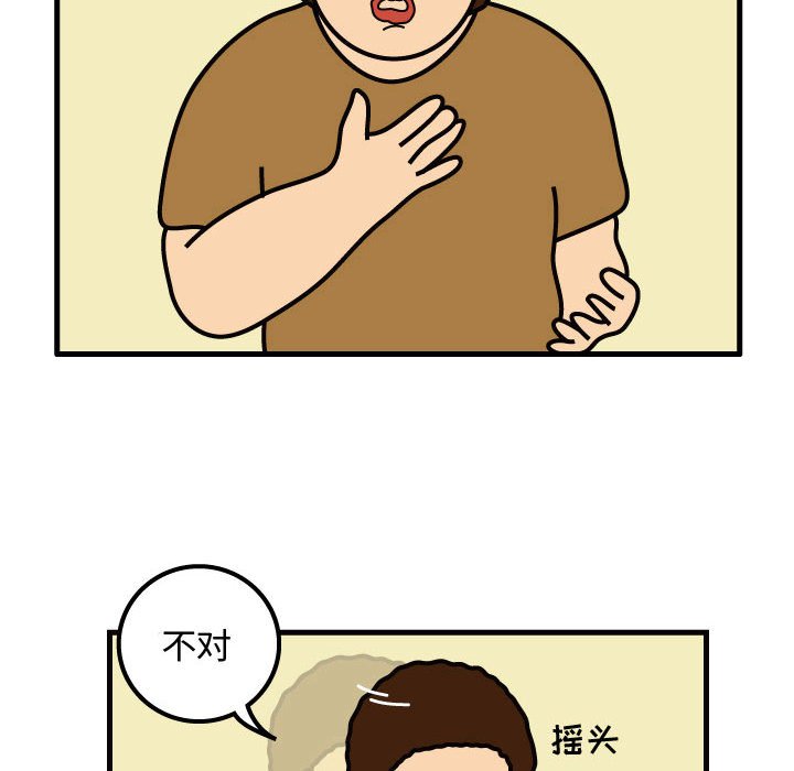 第47話 - 第35张