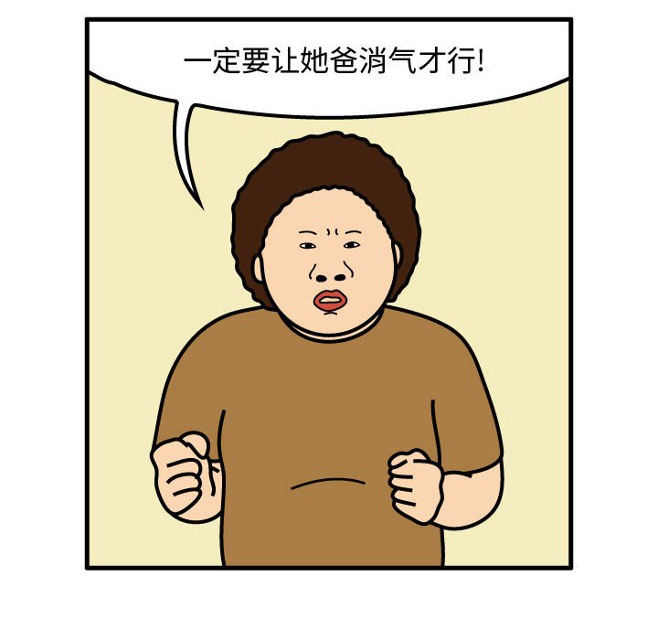 第47話 - 第37张