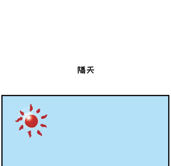 第47話 - 第38张