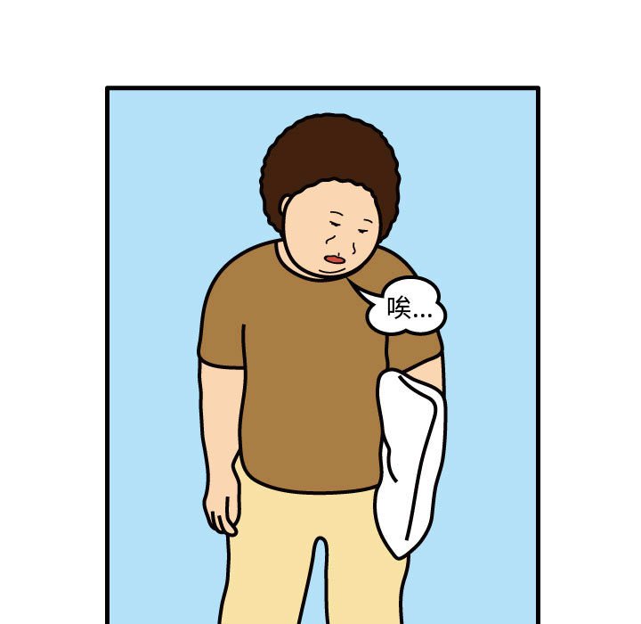 第47話 - 第40张