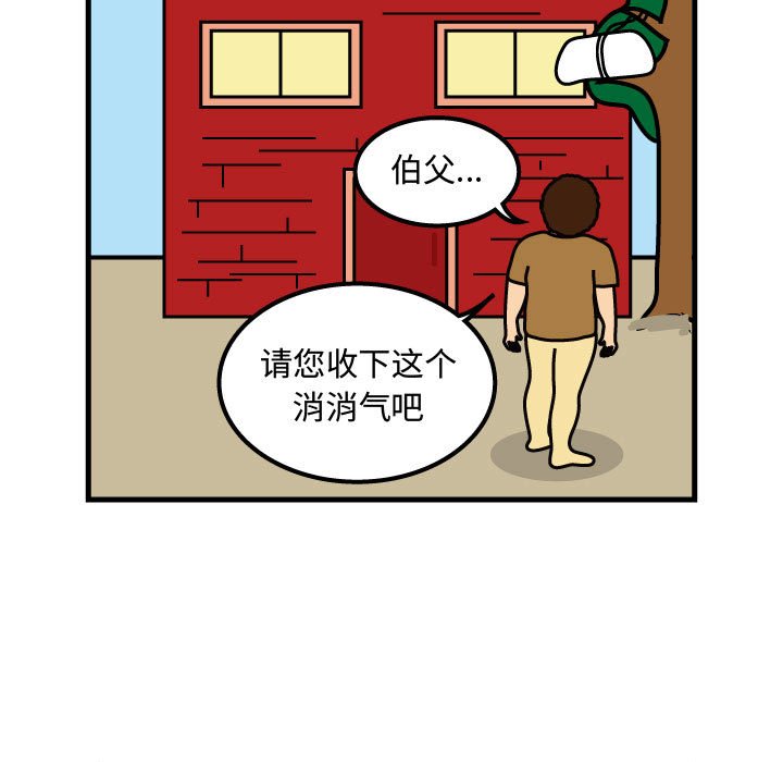 第47話 - 第52张