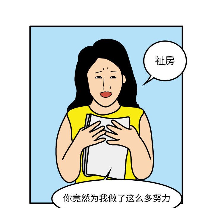 第47話 - 第59张