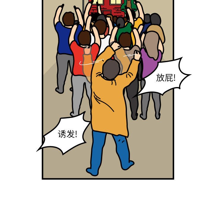 第47話 - 第6张