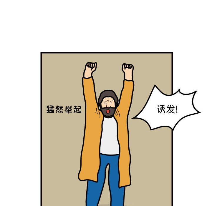 第47話 - 第8张