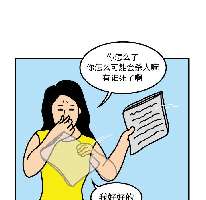 第48話 - 第11张