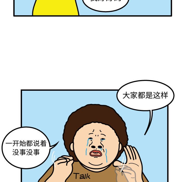 第48話 - 第12张