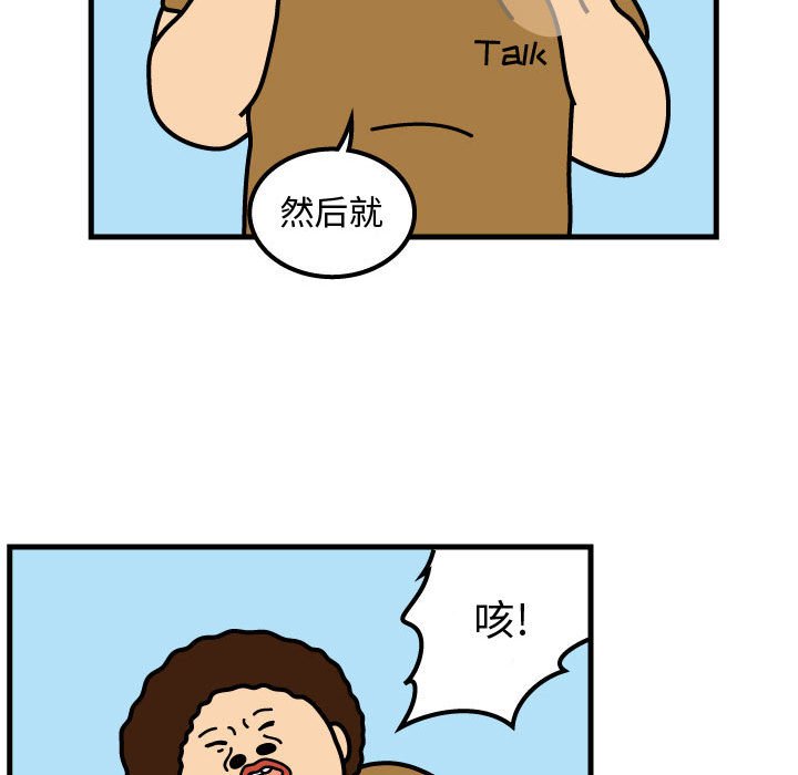 第48話 - 第13张